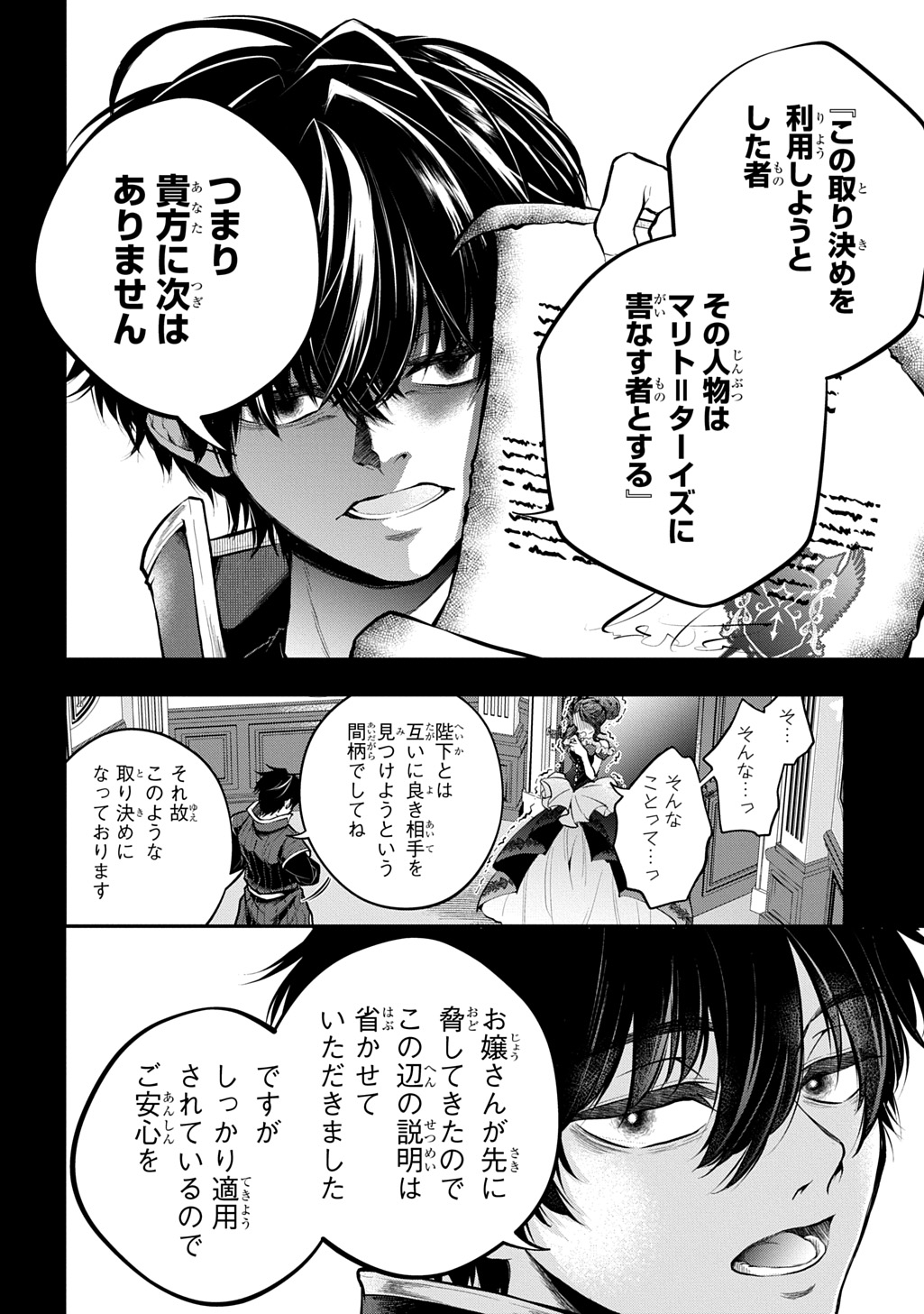 ISEKAI DEMO BUNAN NI IKITAI SHOUKOUGUN - RAW Chapter 38.1 page 8 - nihonkuni.com