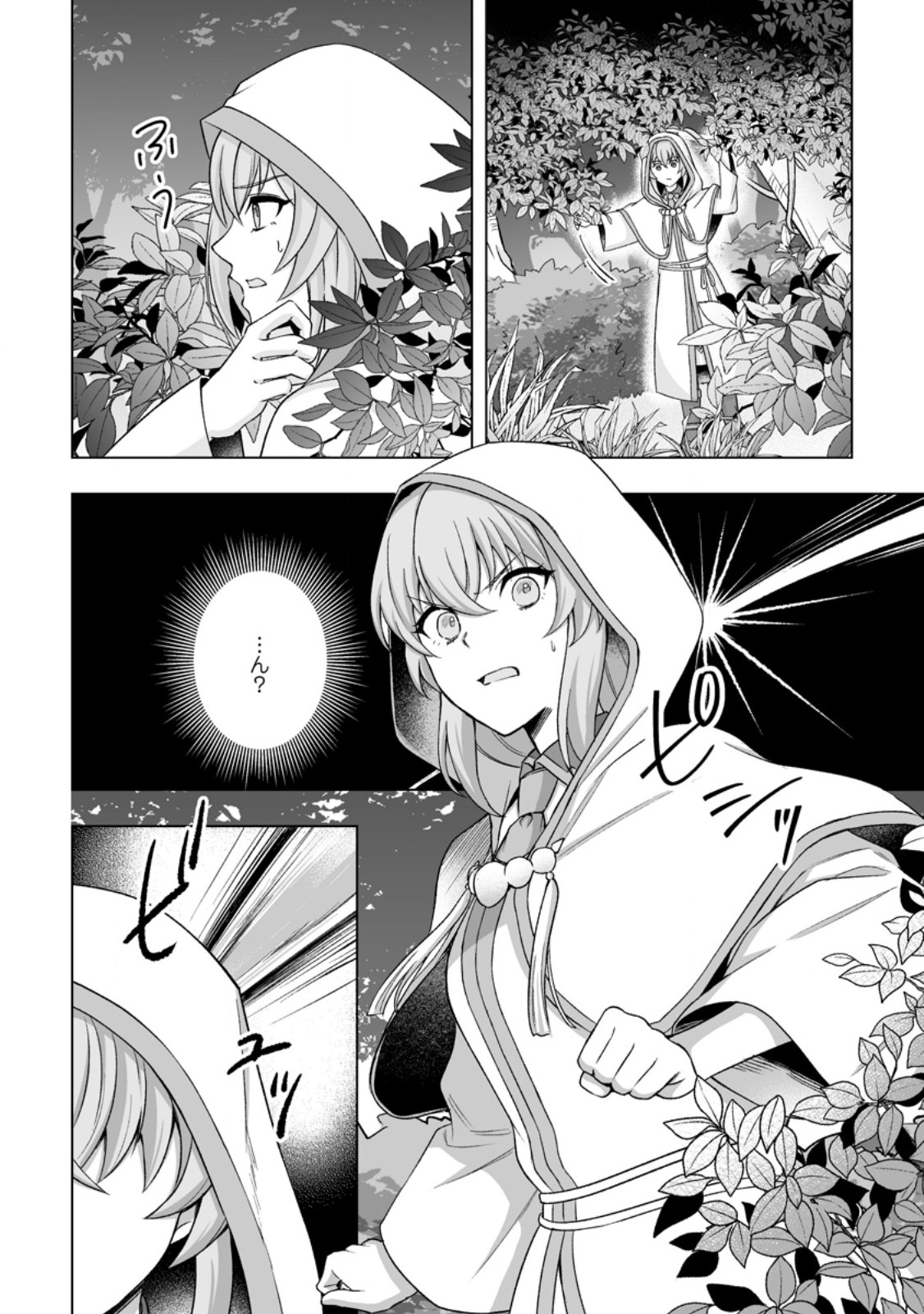 KUSETSU YONNEN, RISOU NO SEIJO WO ENJIRU NO NI TSUKAREMASHITA: BENRI’YA ATSUKAI SURU KUNI WA SUTE “HAKUMA SHIRUBESHI” TO NARI TABI NI DERU Chapter 12.2 page 5 - nihonkuni.com