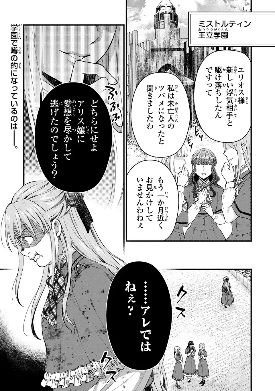 FUKURO TO BAN-SAMA Chapter 15 page 1 - nihonkuni.com