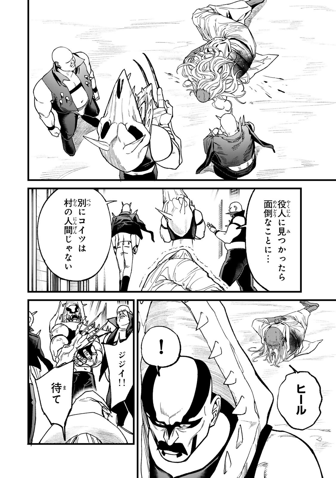TANE SEISAN ~KONO SKILL GA CHEAT DATO MADA DARE MO KIZUITE INAI~ Chapter 5.1 page 2 - nihonkuni.com