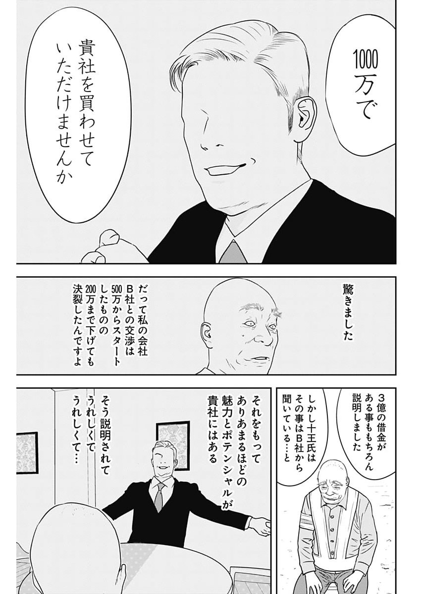 KAMO NO NEGI NIWA DOKU GA ARU: KAMO KYOUJU NO 