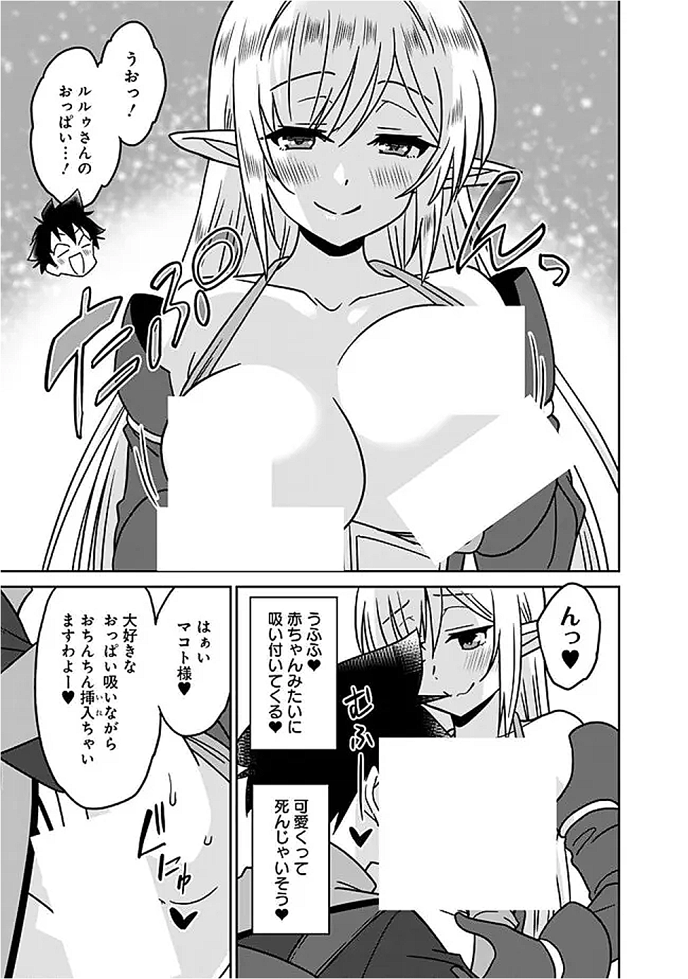 BISHUU GYAKUTEN SEKAI DE CHIRYOUSHI YATTEMASU Chap 23.1 - Pic 7