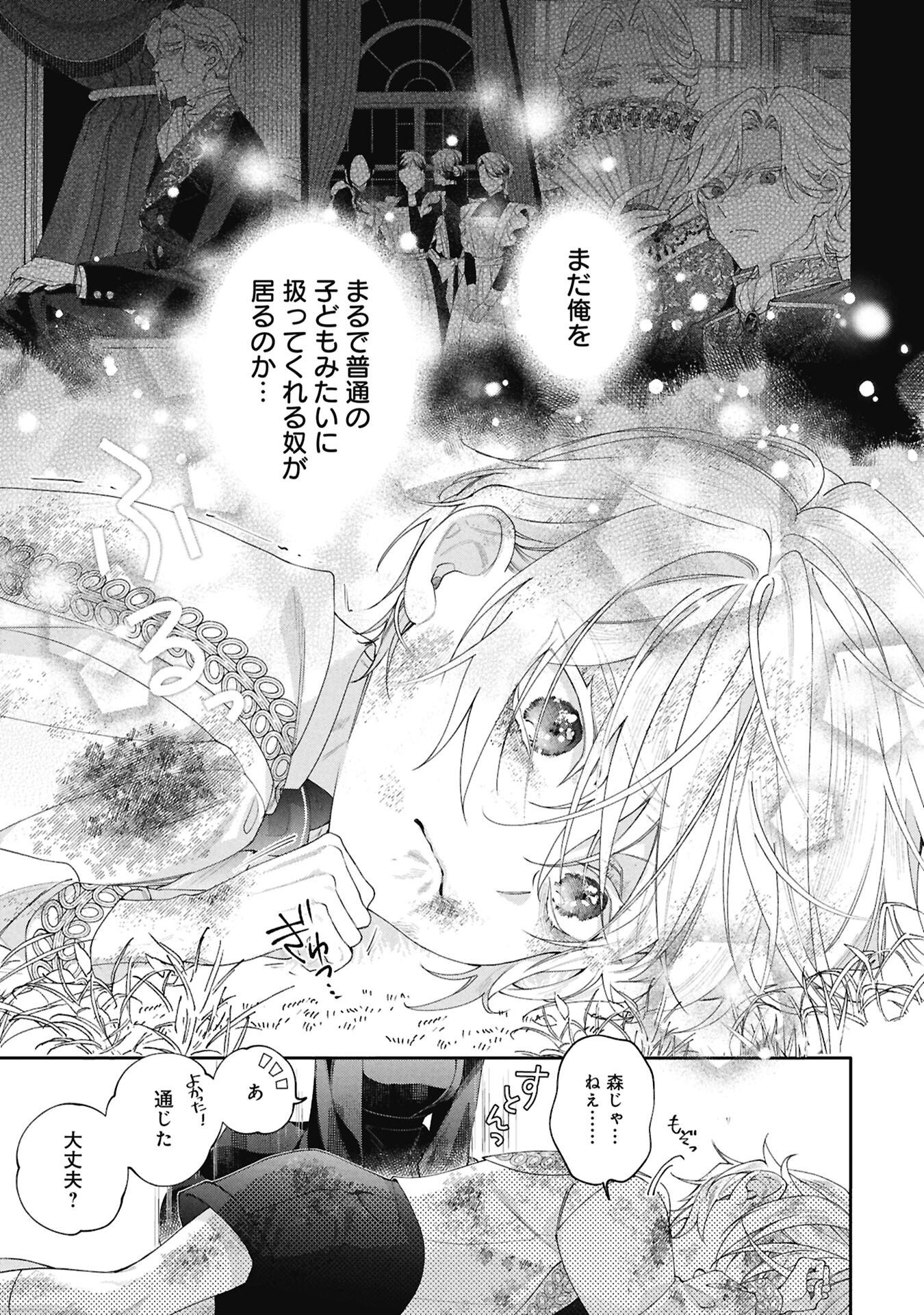 SEIJO NO, ISAN Chapter 2.1 page 17 - nihonkuni.com