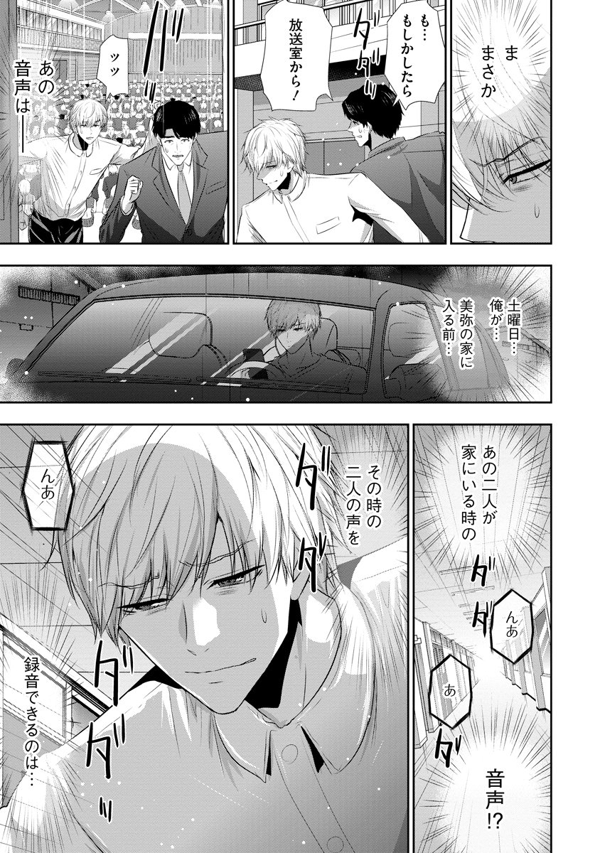 OSANANAJIMI TO KANOJO TO Chap 31 - Pic 3