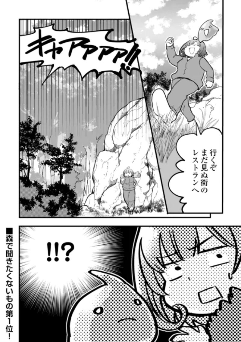 ISEKAI POCCHARI MUSOU CHEAT SKILL "BOUSHOKU" DE SAIKYOU & MESHITERO SECOND LIFE WO MANKITSU SHIMASU! Chapter 2 page 20 - nihonkuni.com
