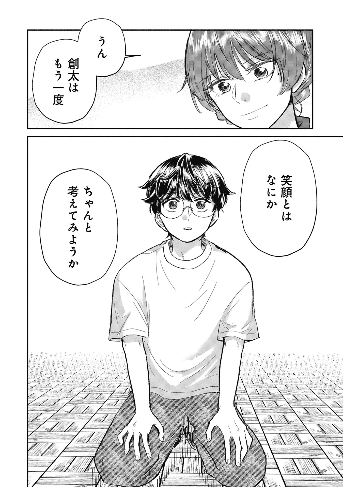 BLUE PRINT Chapter 9 page 22 - nihonkuni.com