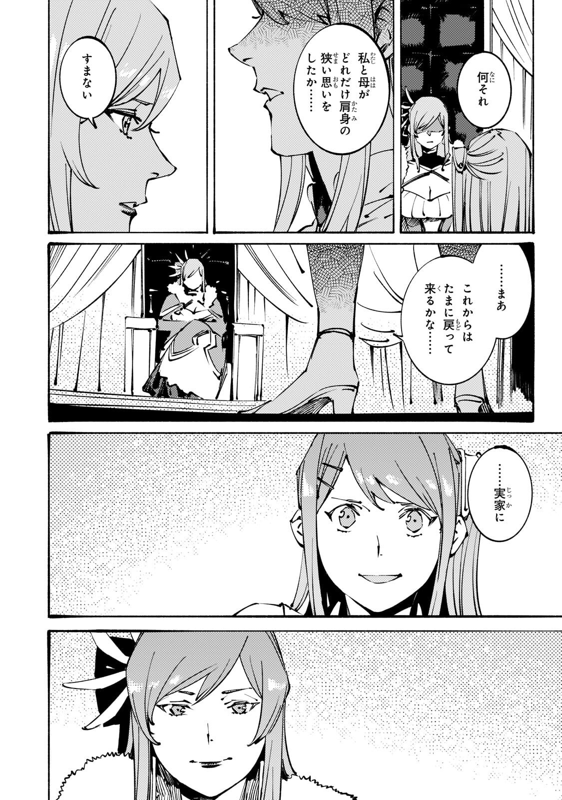 BURAKKU NA KISHIDAN NO DOREI GA HOWAITONA BOUKENSHA GIRUDO NI HIKINUKARETE S RANKU NI NARIMASHITA (MANGA) - RAW Chapter 54.2 page 5 - nihonkuni.com