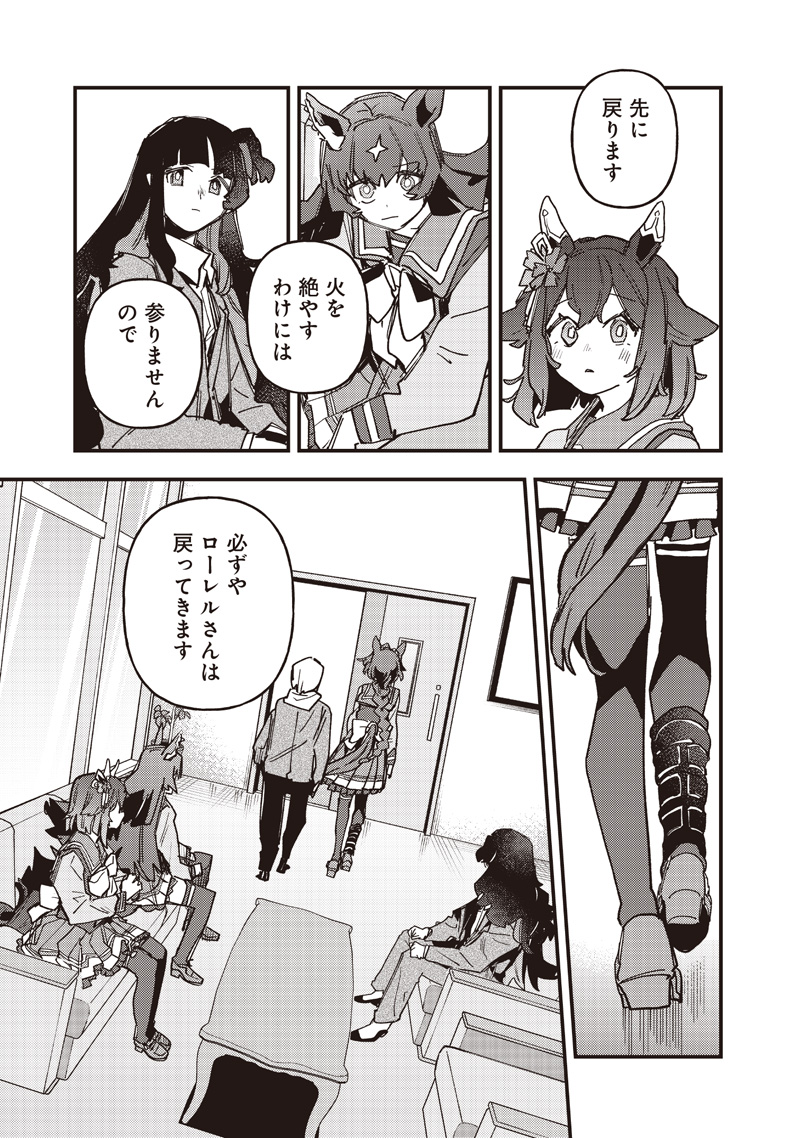 UMA MUSUME PRETTY DERBY: STAR BLOSSOM Chap 64 - Pic 13