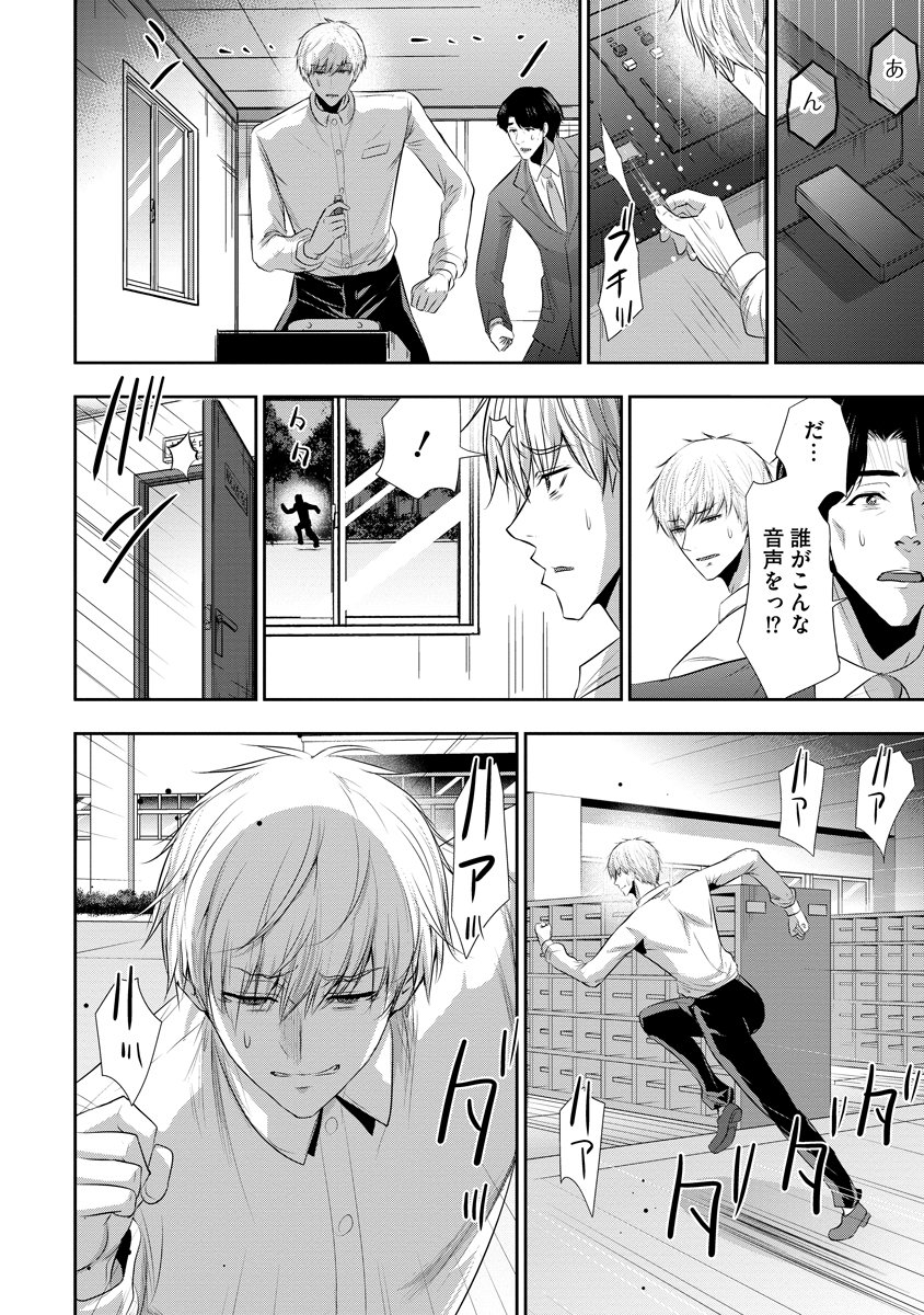 OSANANAJIMI TO KANOJO TO Chap 31 - Pic 6