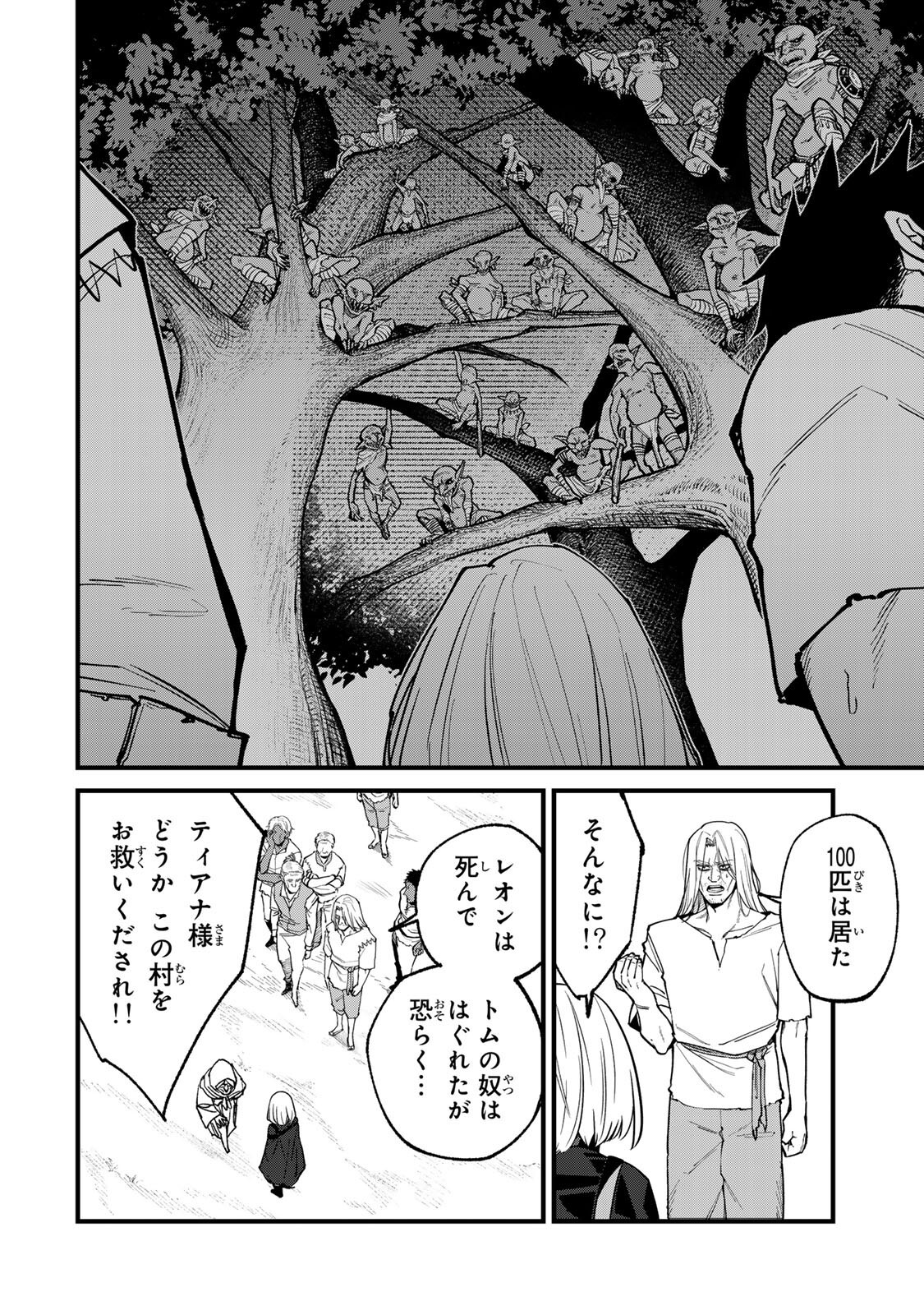 TANE SEISAN ~KONO SKILL GA CHEAT DATO MADA DARE MO KIZUITE INAI~ Chapter 5.1 page 14 - nihonkuni.com