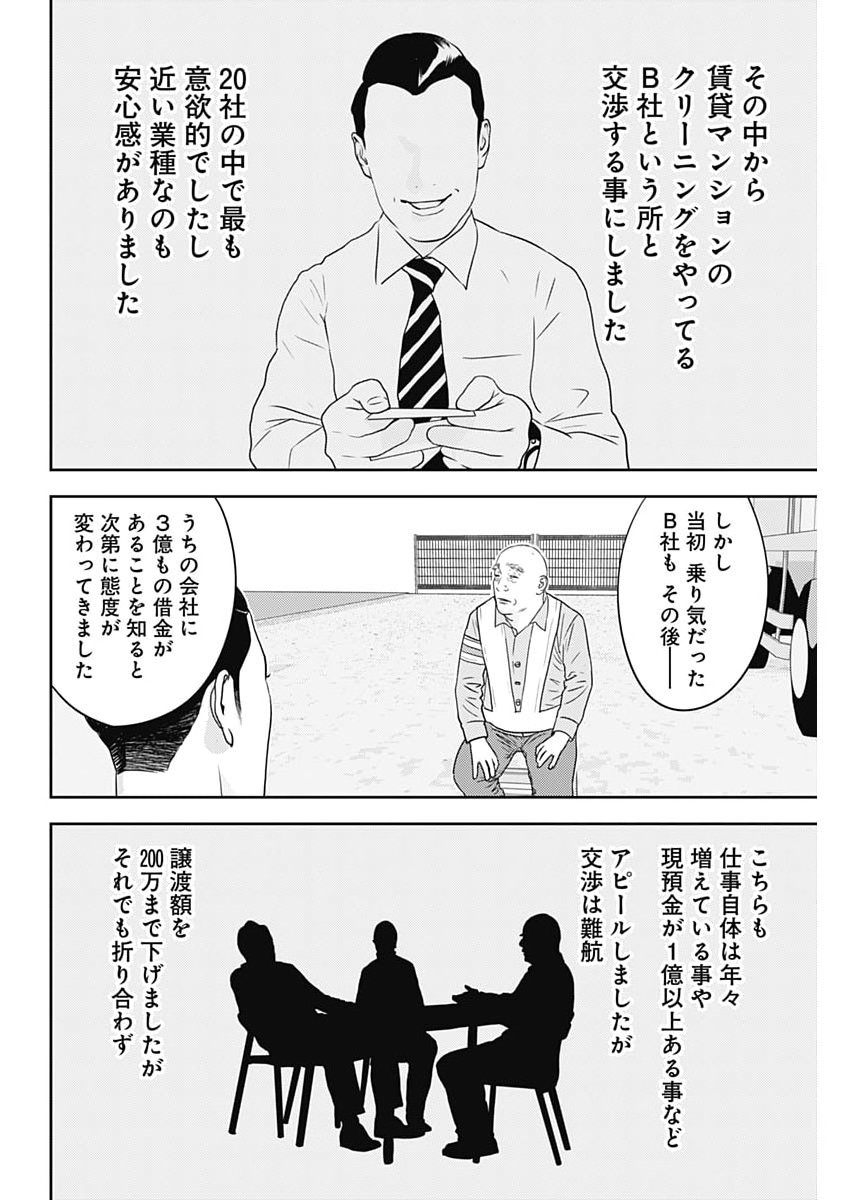 KAMO NO NEGI NIWA DOKU GA ARU: KAMO KYOUJU NO 