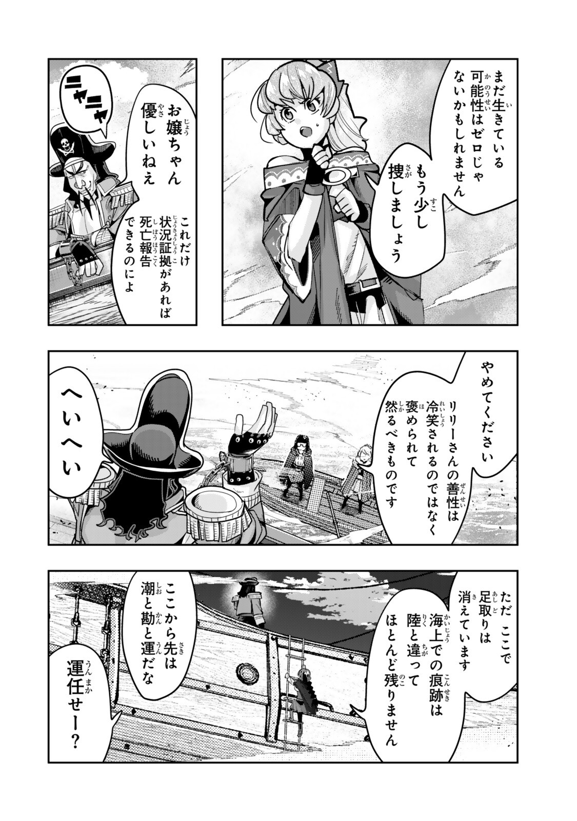I DON'T REALLY GET IT, BUT IT LOOKS LIKE I WAS REINCARNATED IN AN ANOTHER WORLD - RAW Chapter 159 page 10 - nihonkuni.com