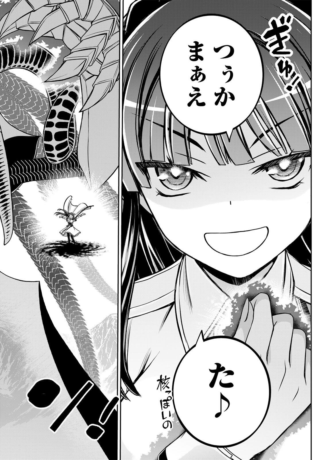 NENGAN NO AKUYAKU REIJOU (LAST BOSS) NO KARADA WO TENIIRETAZO! Chap 102 - Pic 8