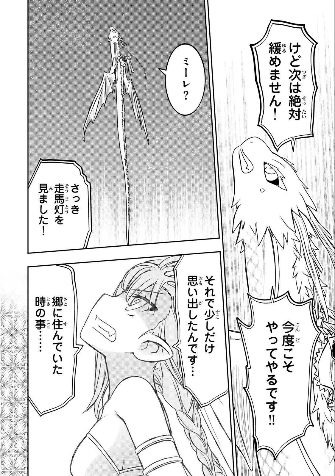 NENGAN NO AKUYAKU REIJOU (LAST BOSS) NO KARADA WO TENIIRETAZO! Chap 102 - Pic 2