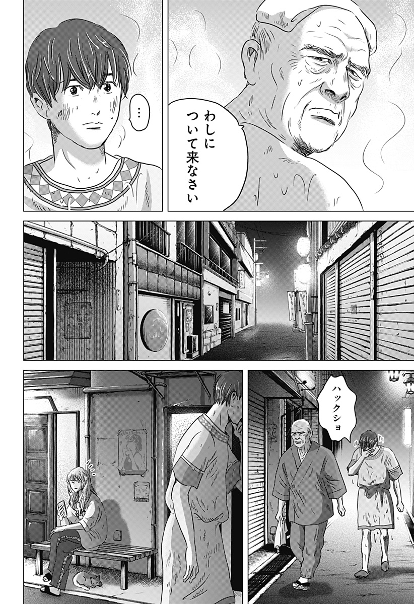 ZOKU THERMAE ROMAE Chap 15 - Pic 14