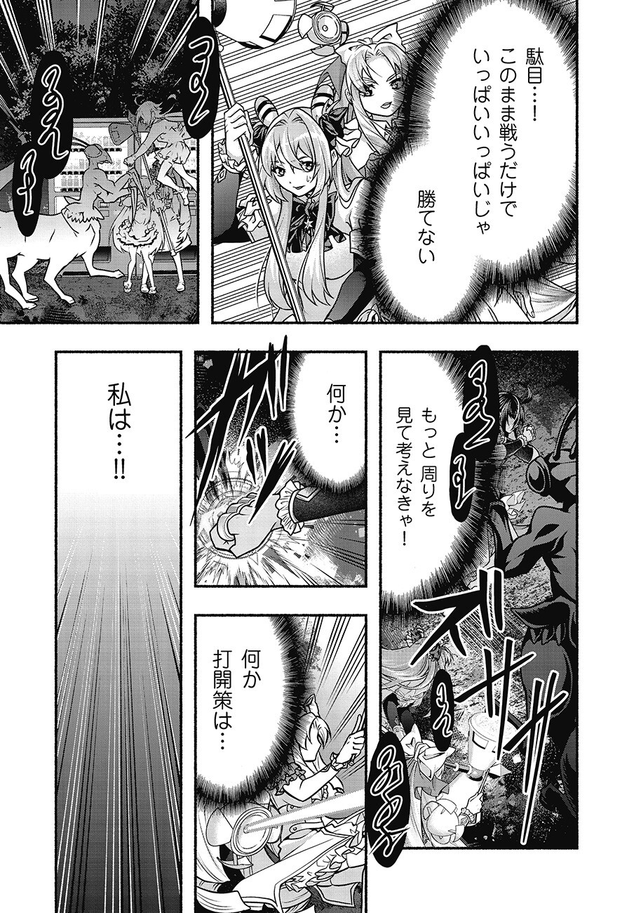 SAIMU MAHOU SHOUJO CREDIT CARD REVOLVE Chapter 4.1 page 15 - nihonkuni.com