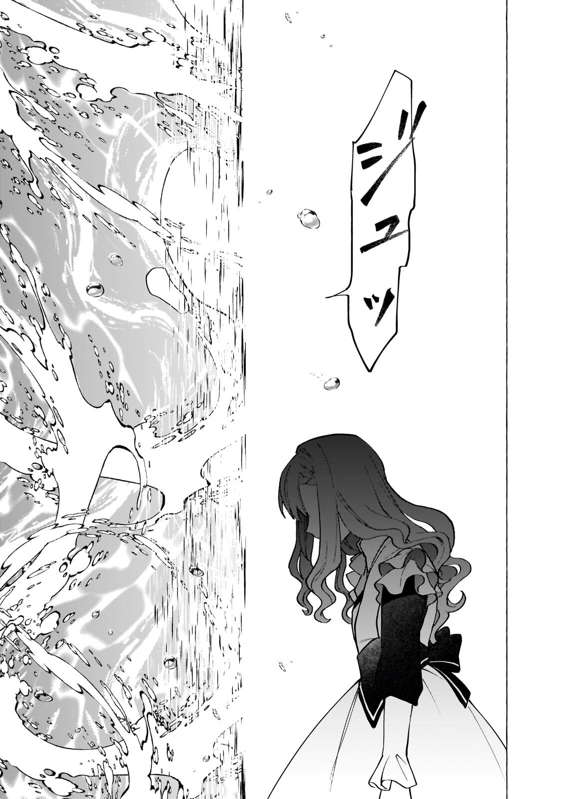 WIZZRAIN KINGDOM STORY, THE DRAGON IS THE BRIDE Chapter 18.1 page 9 - nihonkuni.com