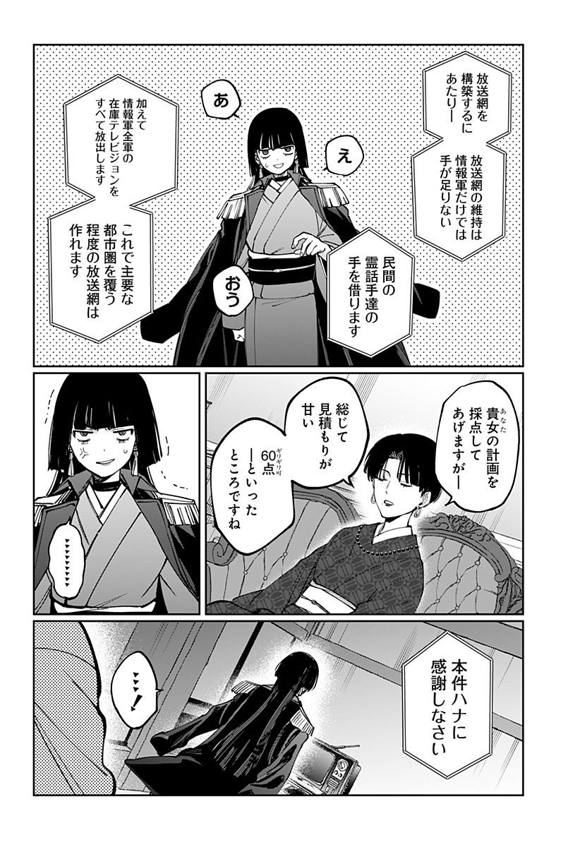 SEKAI WO TSUNAGI TSUKUSU INTERNET MIKO Chapter 11 page 2 - nihonkuni.com