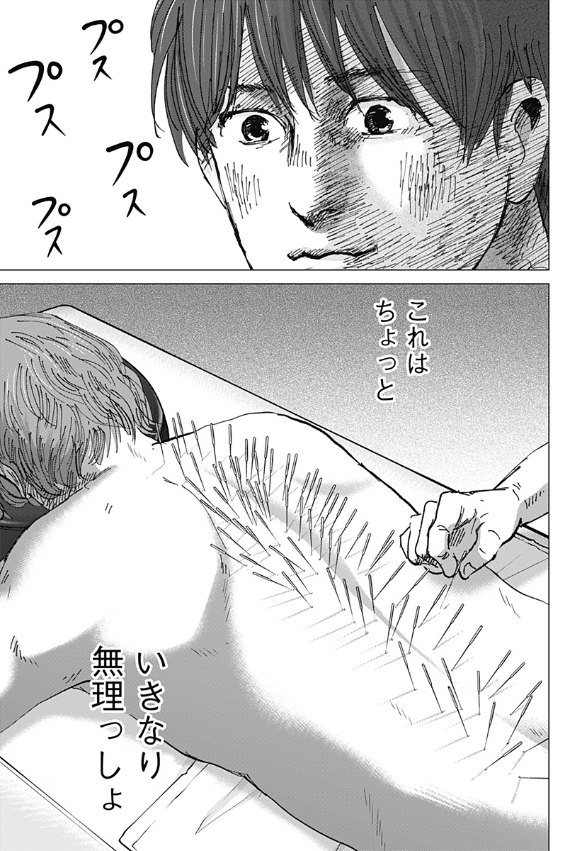 ZOKU THERMAE ROMAE Chap 15 - Pic 23