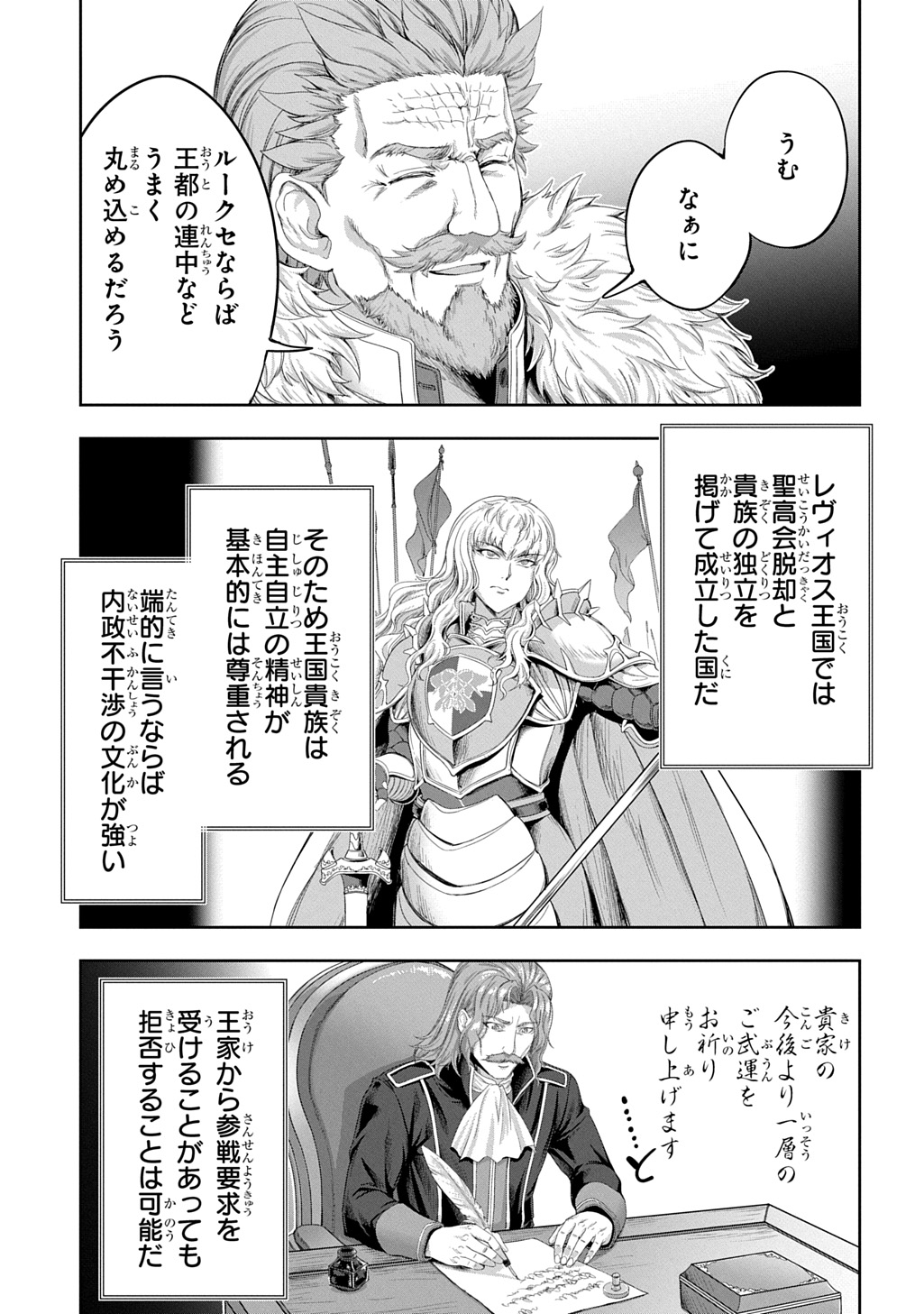 THE MARQUIS’ ELDEST SON’S LASCIVIOUS STORY Chap 45 - Pic 21