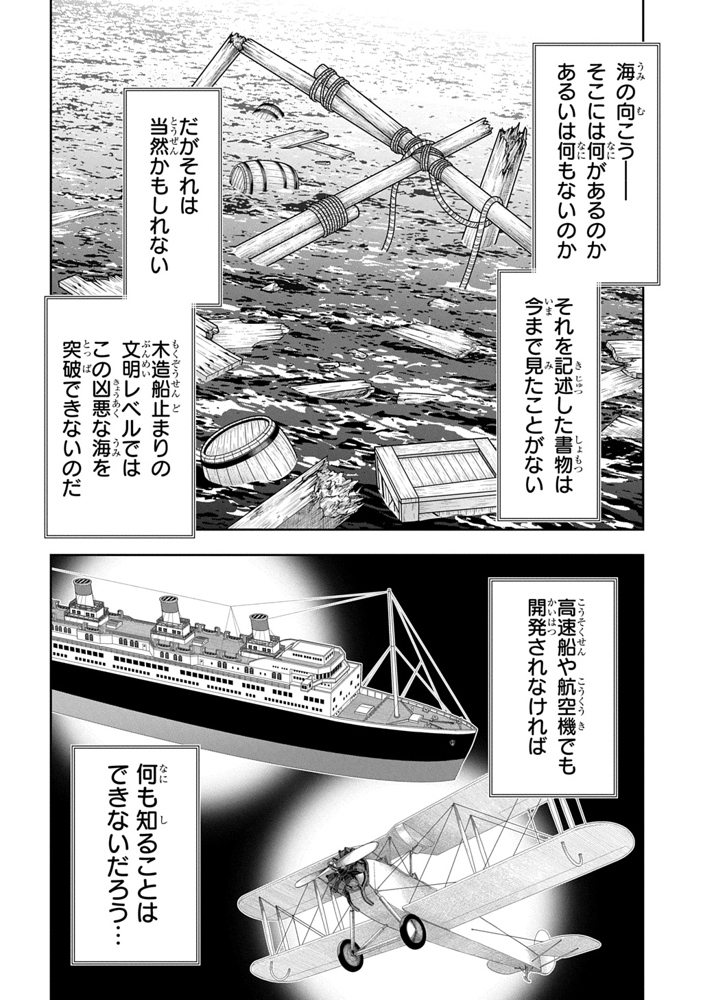 THE MARQUIS’ ELDEST SON’S LASCIVIOUS STORY Chap 45 - Pic 6