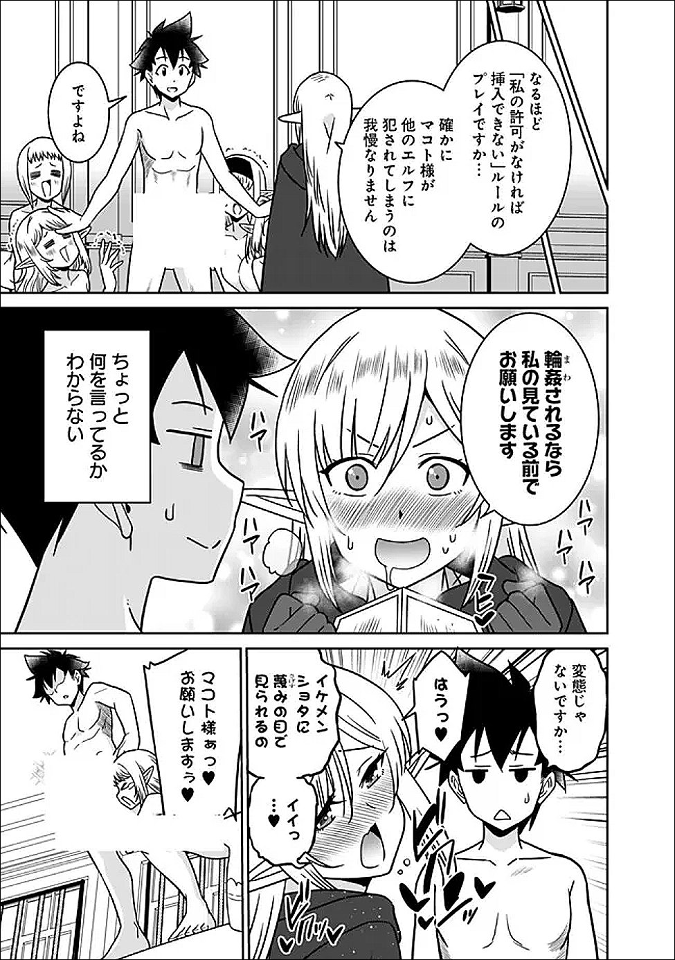 BISHUU GYAKUTEN SEKAI DE CHIRYOUSHI YATTEMASU Chap 36.1 - Pic 5