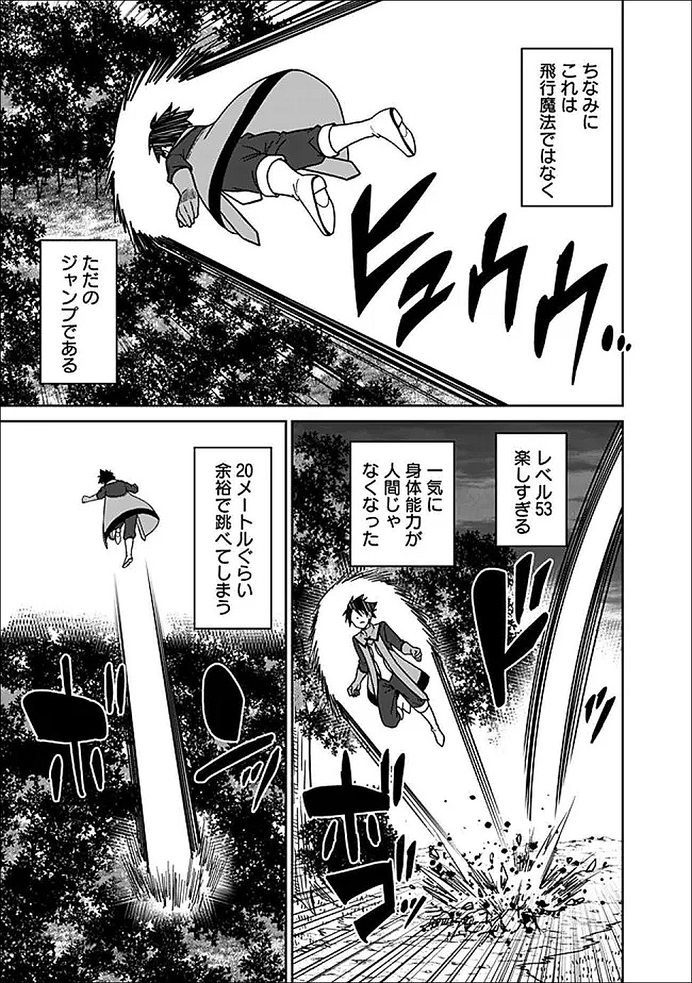 BISHUU GYAKUTEN SEKAI DE CHIRYOUSHI YATTEMASU Chap 31.1 - Pic 3