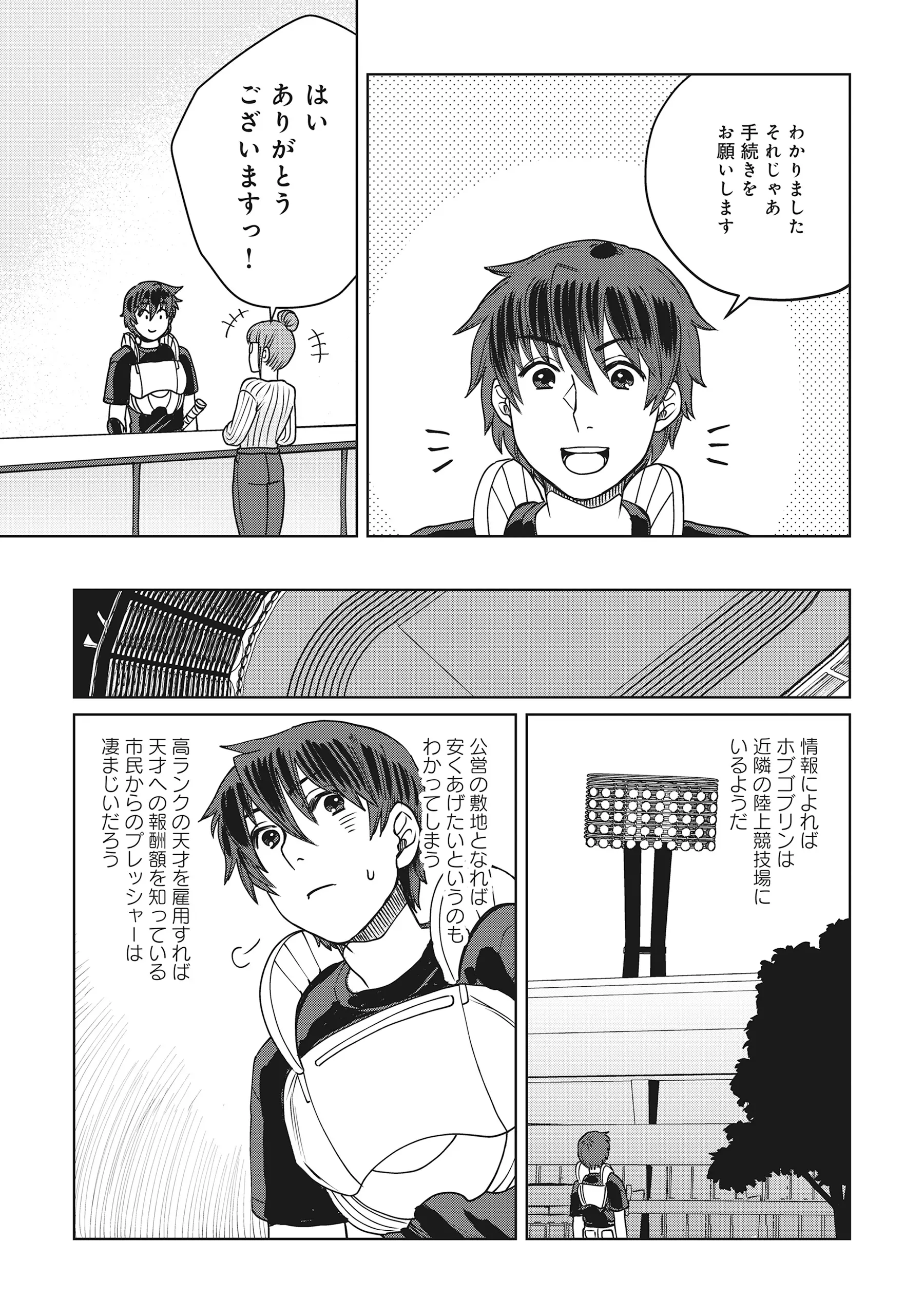TENSAI KAKENSHO NO SHUUSAI ITANJI ~ TENSAI NO NOURYOKU WO SUBETE TORIKOMU, SHUUSAI NO NARIAGARI Chap 13.1 - Pic 5