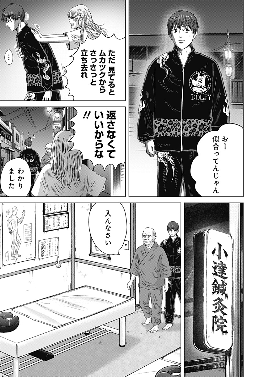ZOKU THERMAE ROMAE Chap 15 - Pic 17