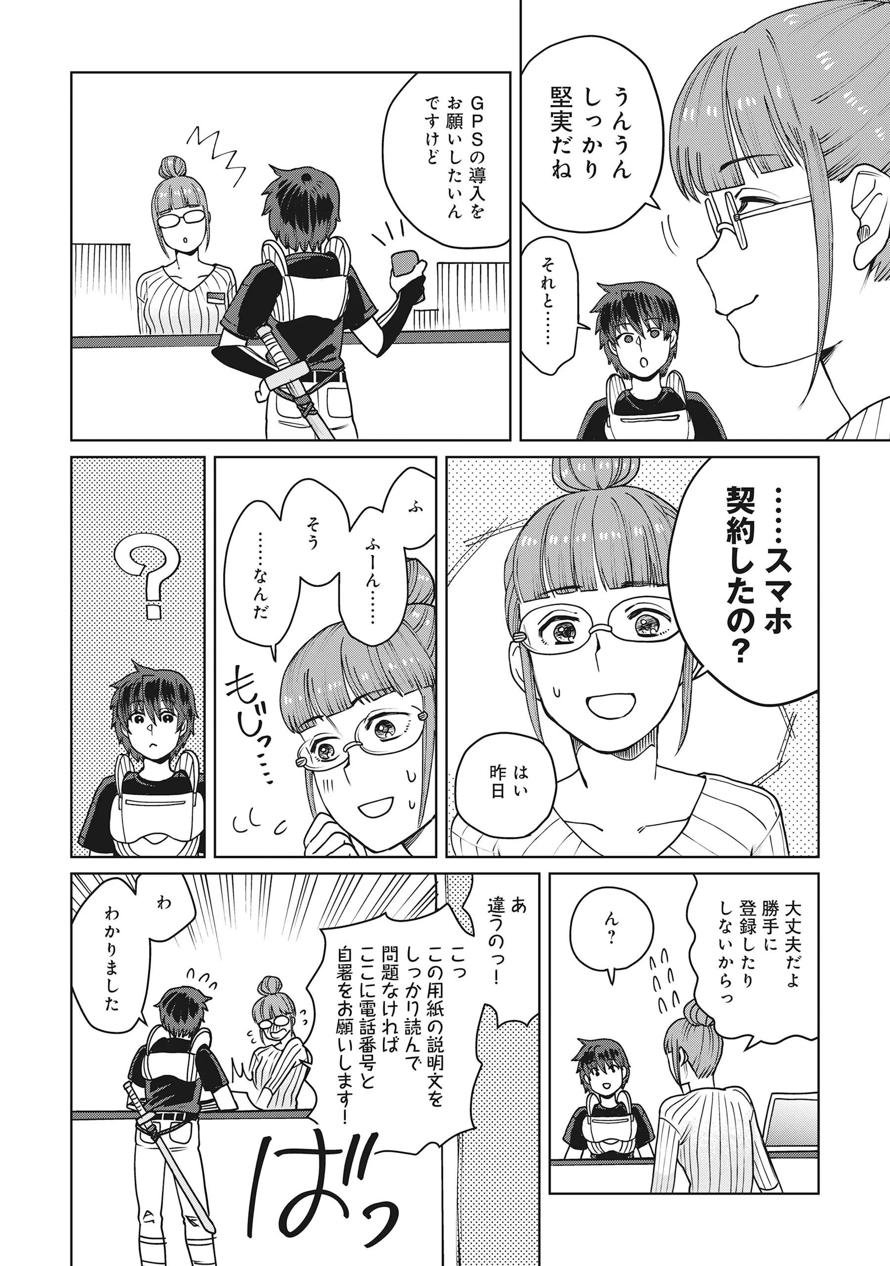 TENSAI KAKENSHO NO SHUUSAI ITANJI ~ TENSAI NO NOURYOKU WO SUBETE TORIKOMU, SHUUSAI NO NARIAGARI Chap 13.1 - Pic 2