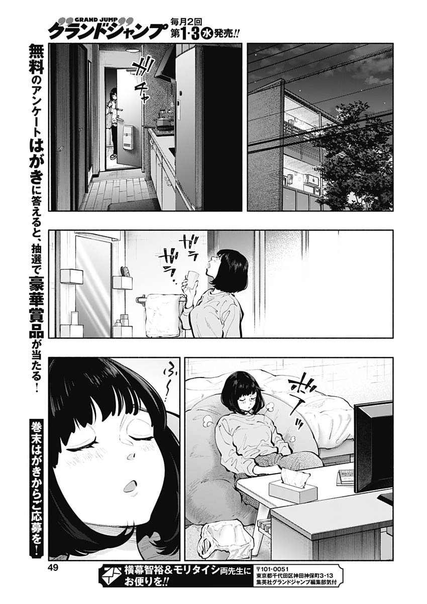 RADIATION HOUSE - RAW Chap 176 - Pic 17