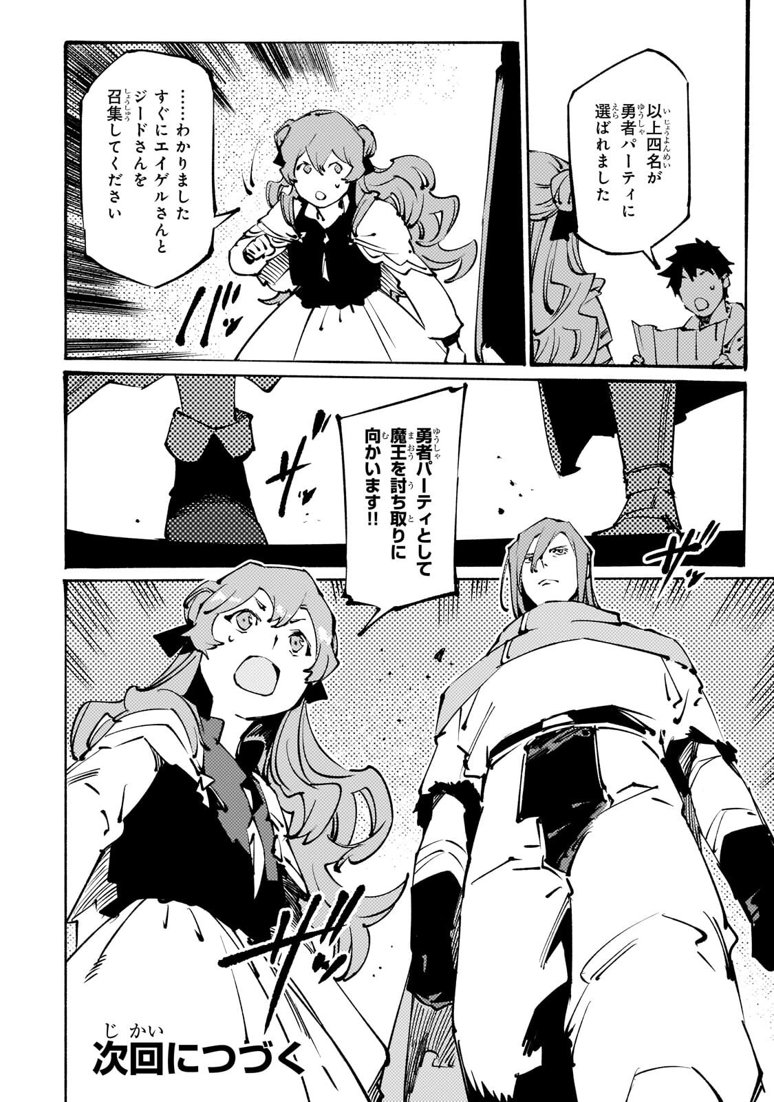 BURAKKU NA KISHIDAN NO DOREI GA HOWAITONA BOUKENSHA GIRUDO NI HIKINUKARETE S RANKU NI NARIMASHITA (MANGA) - RAW Chapter 54.2 page 15 - nihonkuni.com