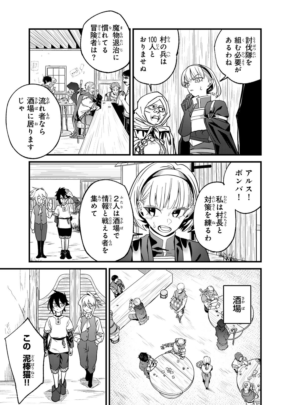 TANE SEISAN ~KONO SKILL GA CHEAT DATO MADA DARE MO KIZUITE INAI~ Chapter 5.1 page 15 - nihonkuni.com