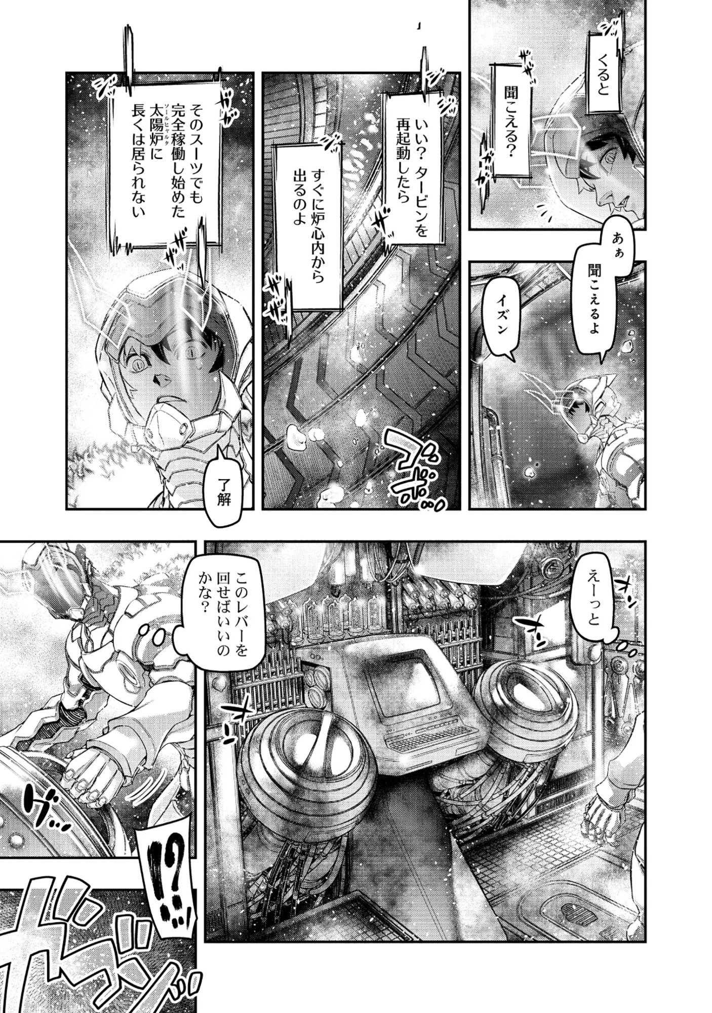 SHOUKAN YUUSHA, MAOU NI NARU ~ MAOU WA YUUSHA NI TAOSA RERUTAME NI MAOUGUN WO TSUKURIMASU Chap 9.2 - Pic 4