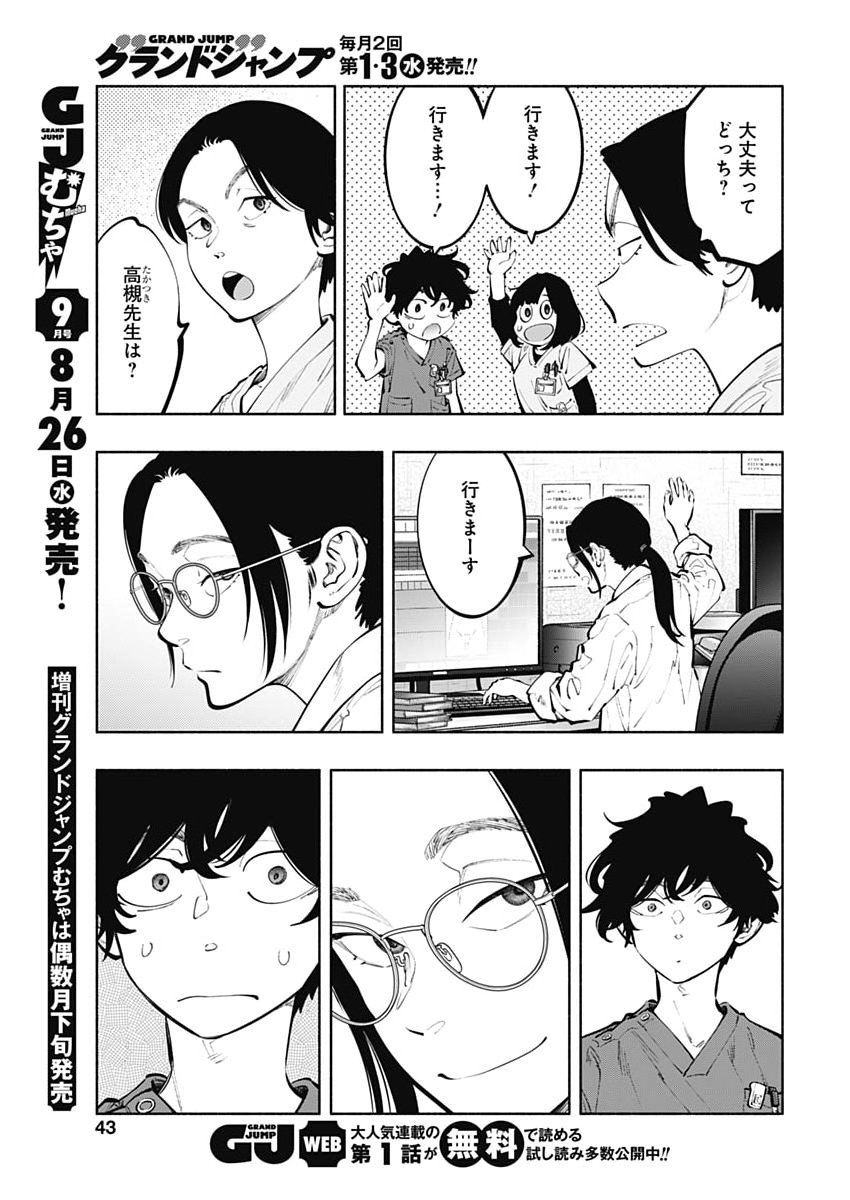 RADIATION HOUSE - RAW Chap 176 - Pic 11