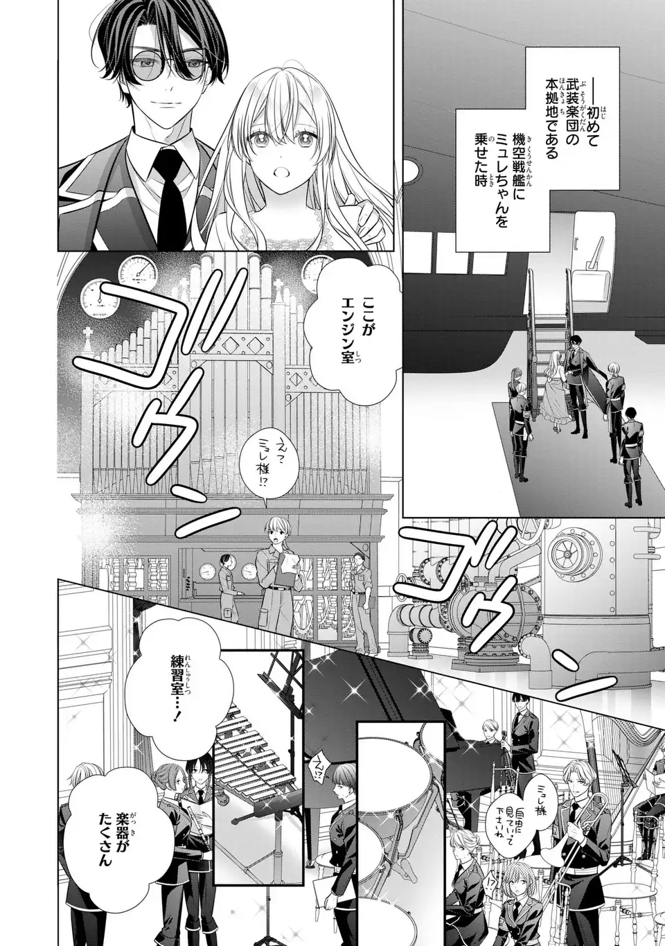 NINGEN FUSHIN NO SUTERARE SEIJO WA KOISURU KOKORO WO MINAI FURI Chap 9.1 - Pic 10