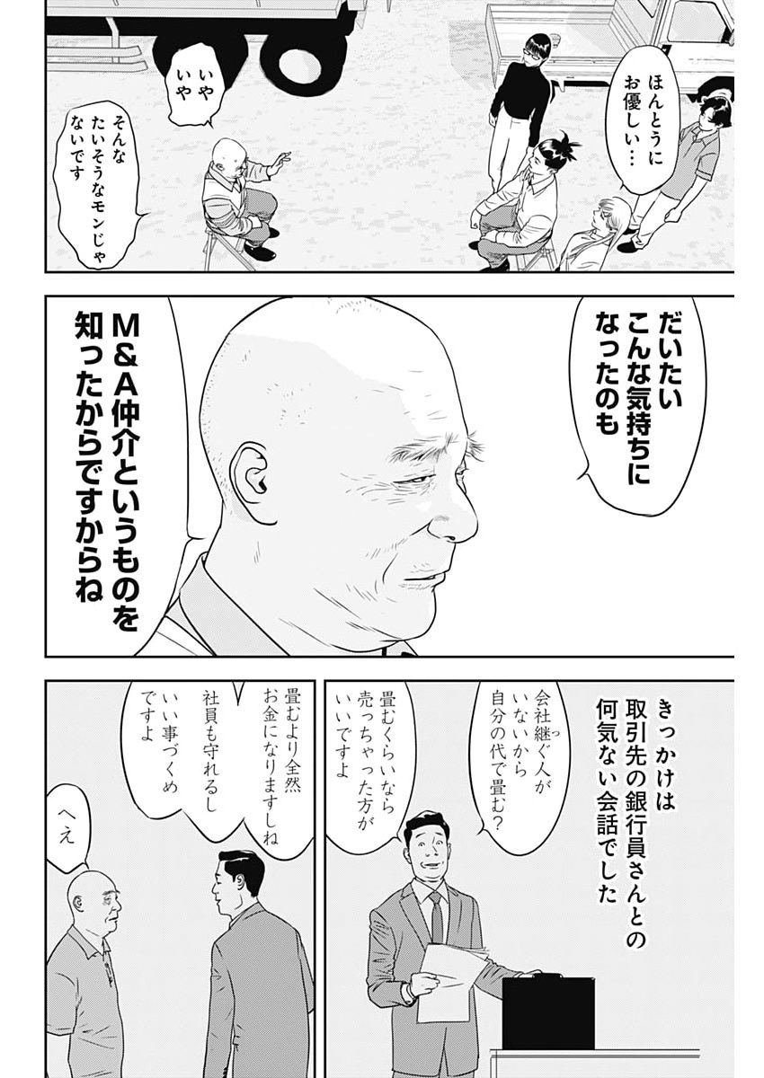 KAMO NO NEGI NIWA DOKU GA ARU: KAMO KYOUJU NO 