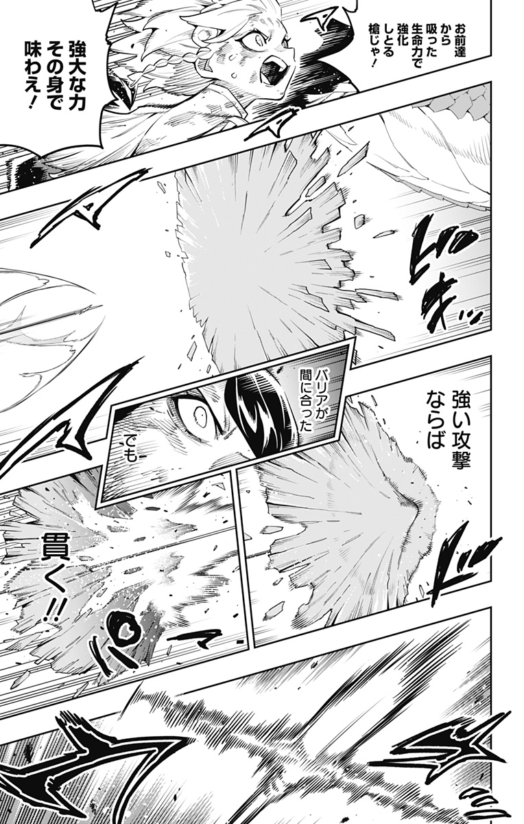 MATO SEIHEI NO SLAVE - RAW Chap 185 - Pic 17