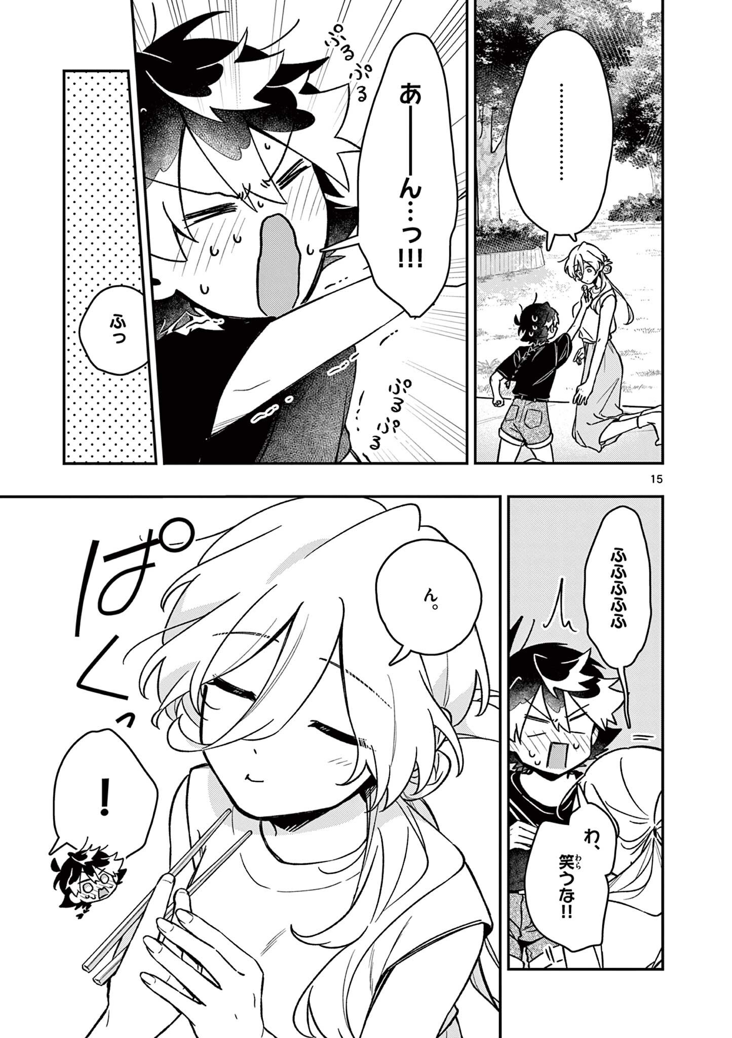 MAO-SAMA, RE RE REVENGE! Chapter 8 page 15 - nihonkuni.com