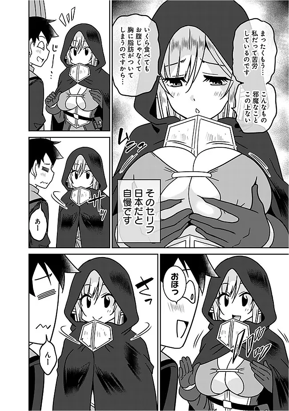 BISHUU GYAKUTEN SEKAI DE CHIRYOUSHI YATTEMASU Chap 25.1 - Pic 4