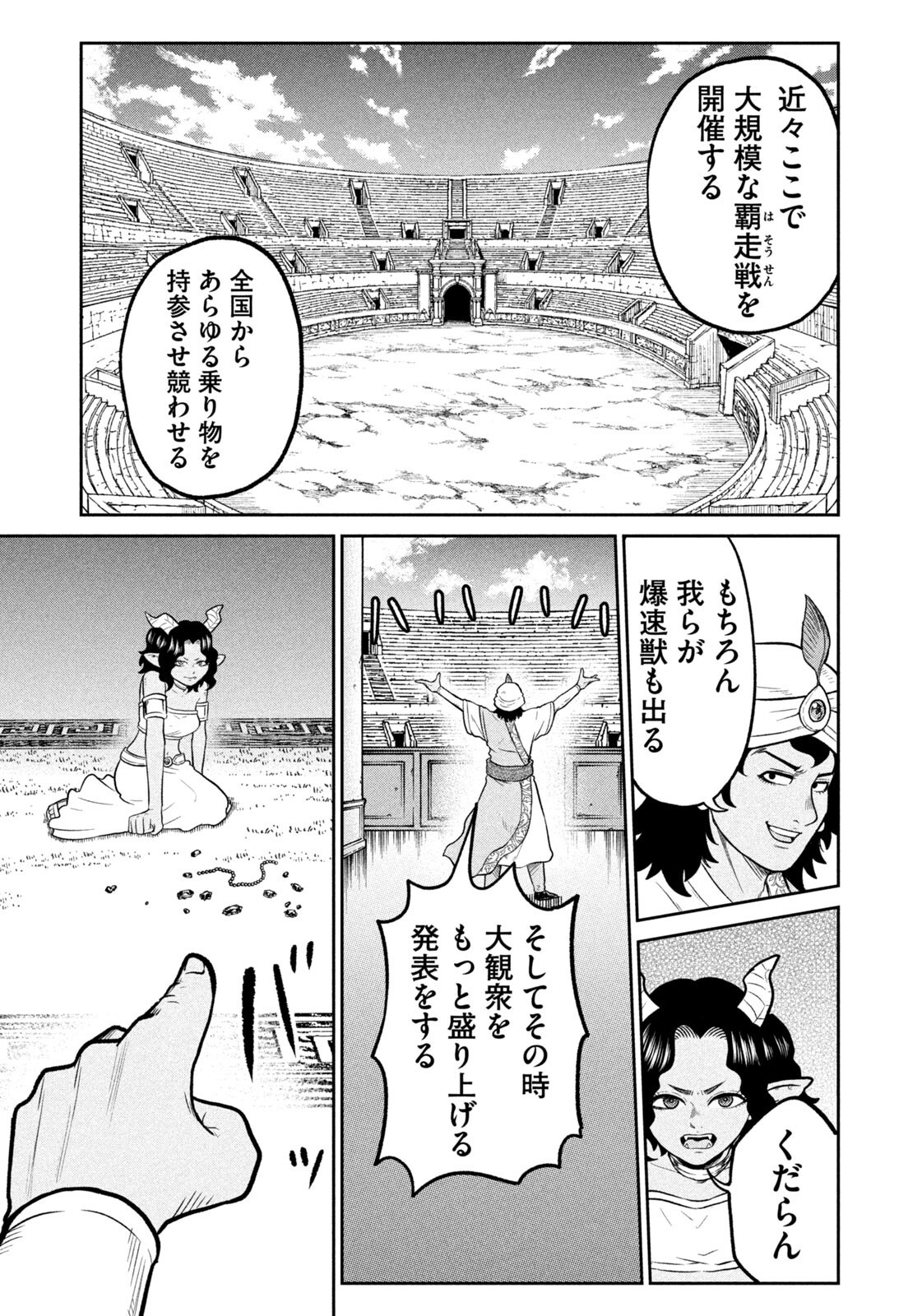 ISEKAI MACHI KOUJO MUSOU ~ SHINRAI TO JISSEKI NO ISEKAI FEIFUKU ~ Chap 85 - Pic 13