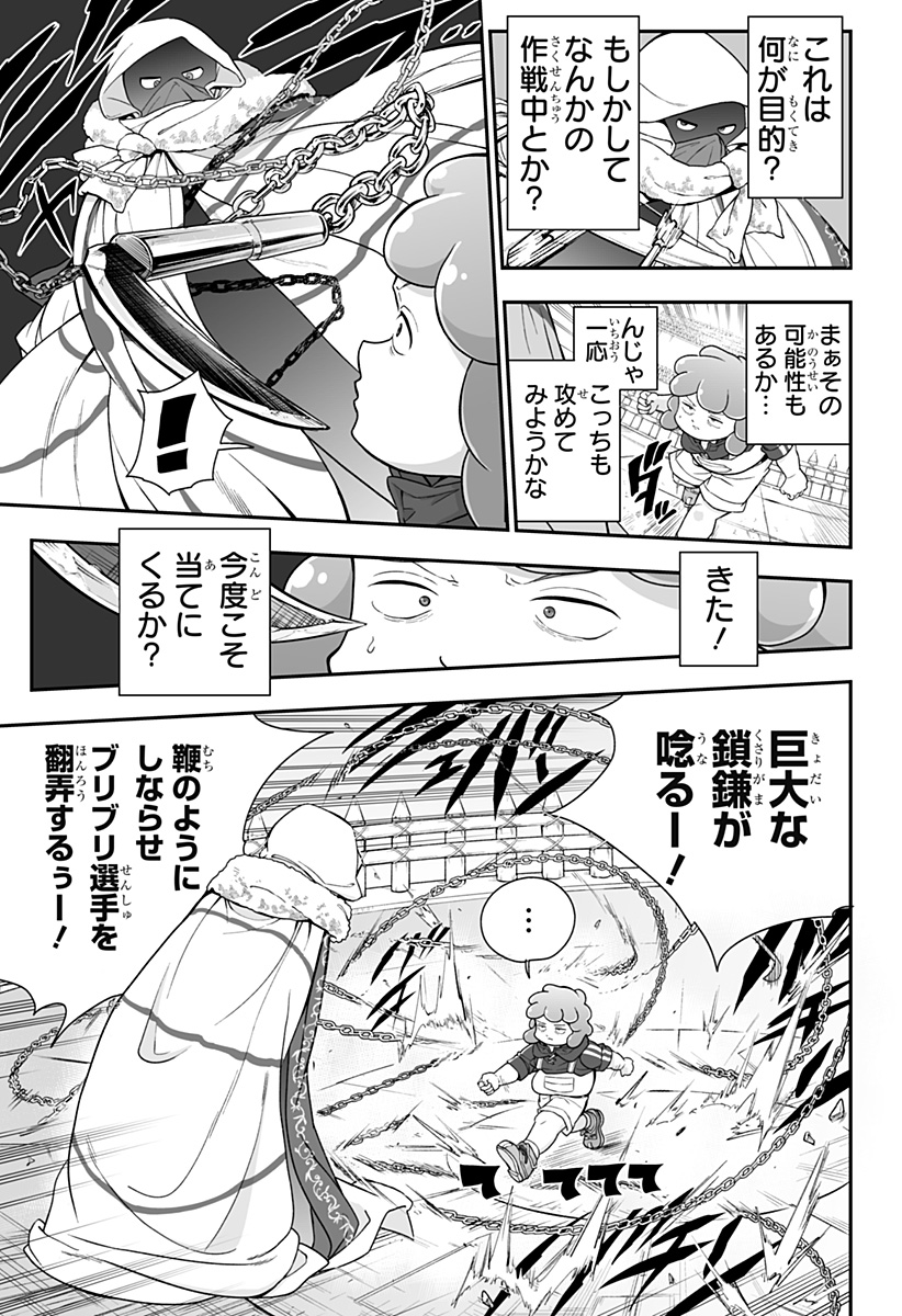 BUYOTOPIA Chapter 19 page 13 - nihonkuni.com