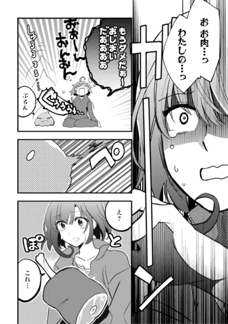 ISEKAI POCCHARI MUSOU CHEAT SKILL "BOUSHOKU" DE SAIKYOU & MESHITERO SECOND LIFE WO MANKITSU SHIMASU! Chapter 2 page 4 - nihonkuni.com