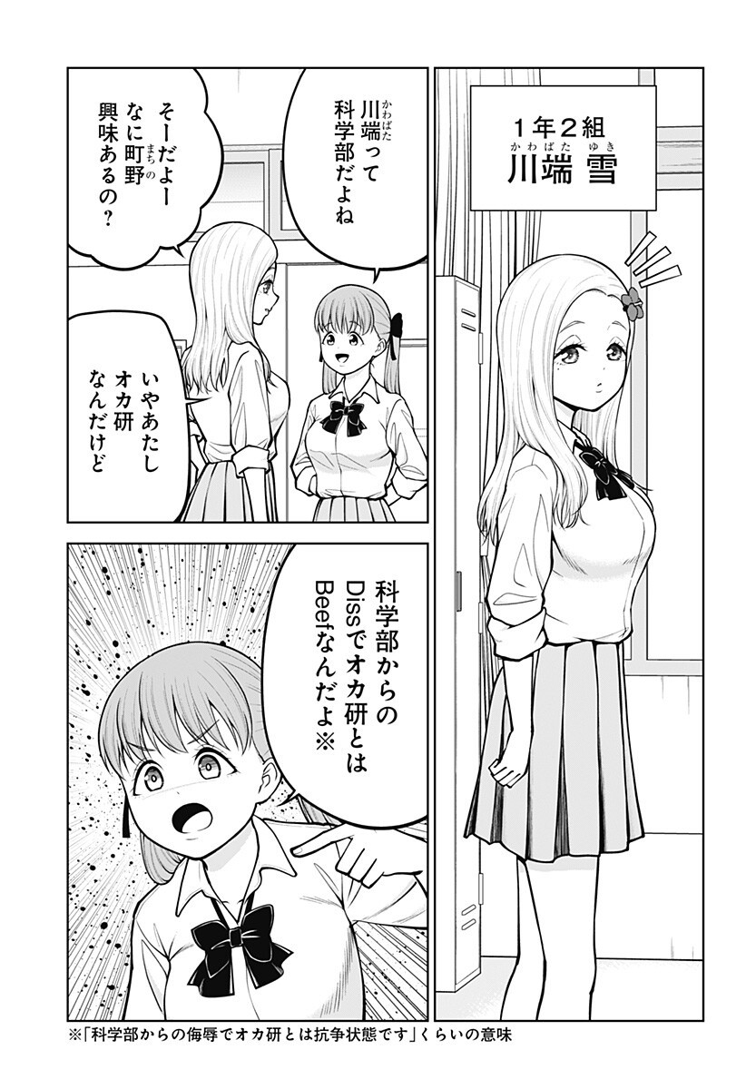 SATANICA Chapter 11 page 13 - nihonkuni.com