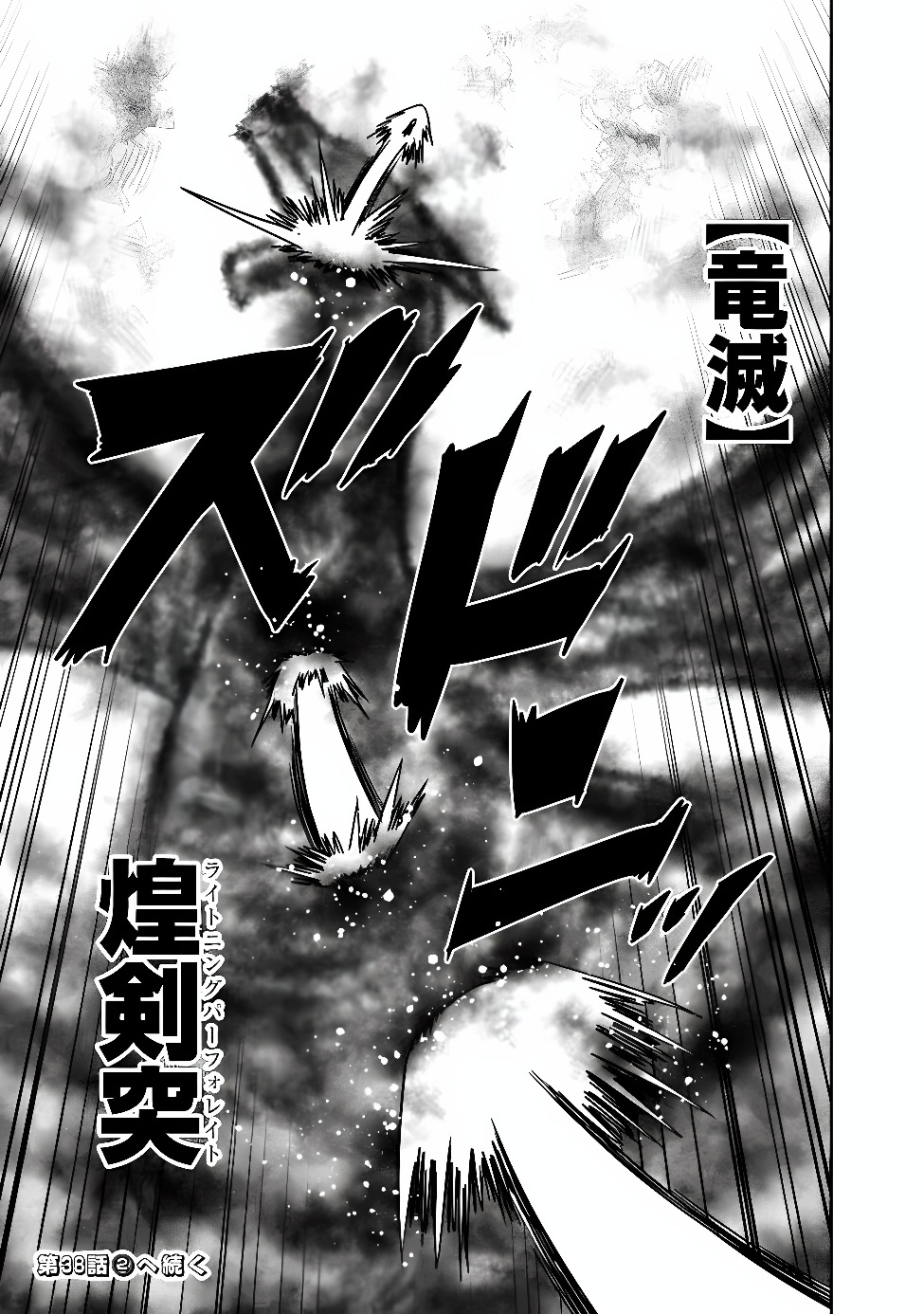 BISHUU GYAKUTEN SEKAI DE CHIRYOUSHI YATTEMASU Chap 38.1 - Pic 9