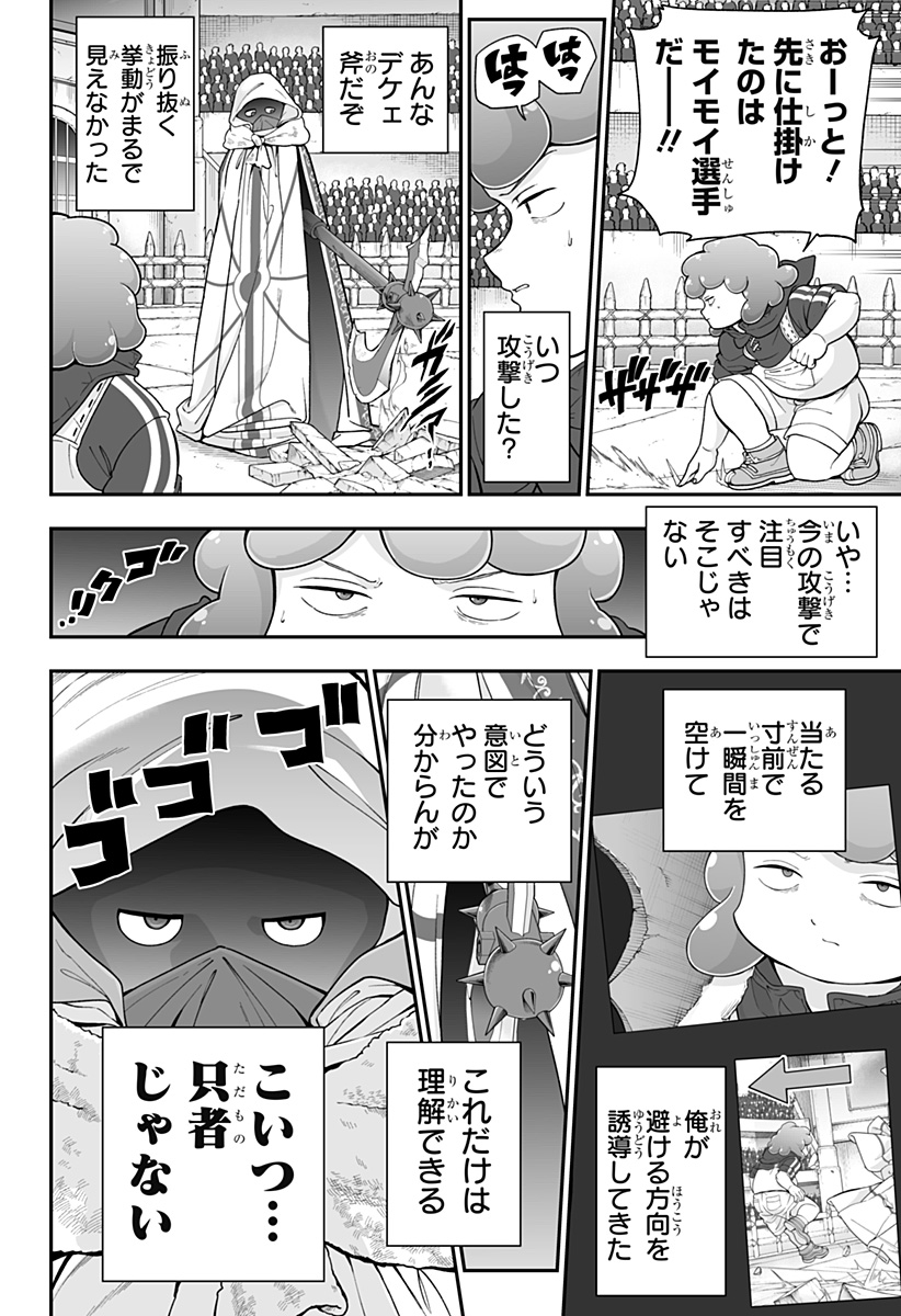 BUYOTOPIA Chapter 19 page 10 - nihonkuni.com
