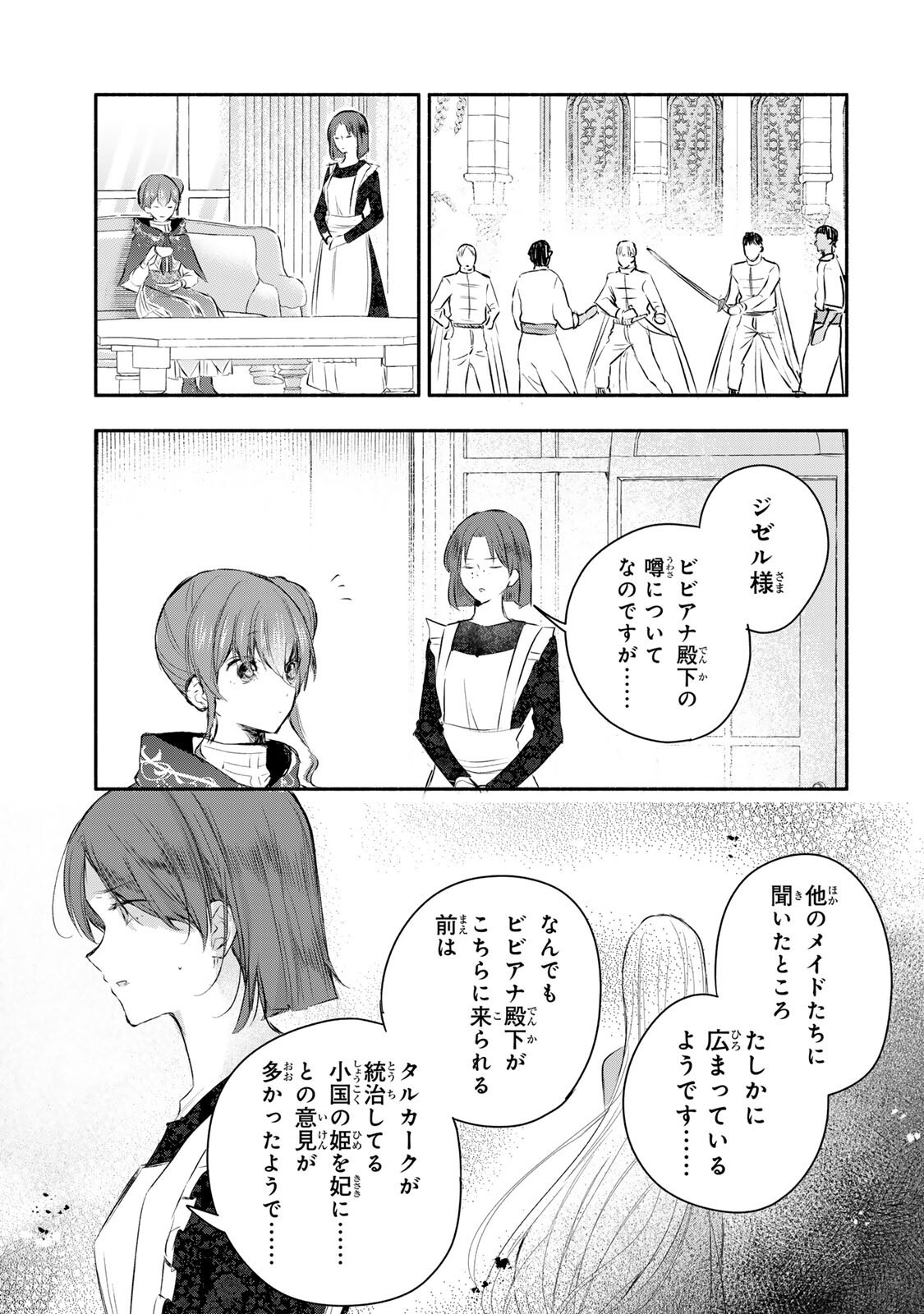 SEIJO-SAMA WO OSAGASHI DE SHITARA IMOUTO DE MACHIGAI ARIMASEN. SAA DOUZO OTSURE KUDASAI, IMASUGU. Chapter 48.1 page 3 - nihonkuni.com