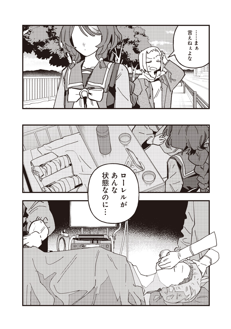 UMA MUSUME PRETTY DERBY: STAR BLOSSOM Chap 64 - Pic 16