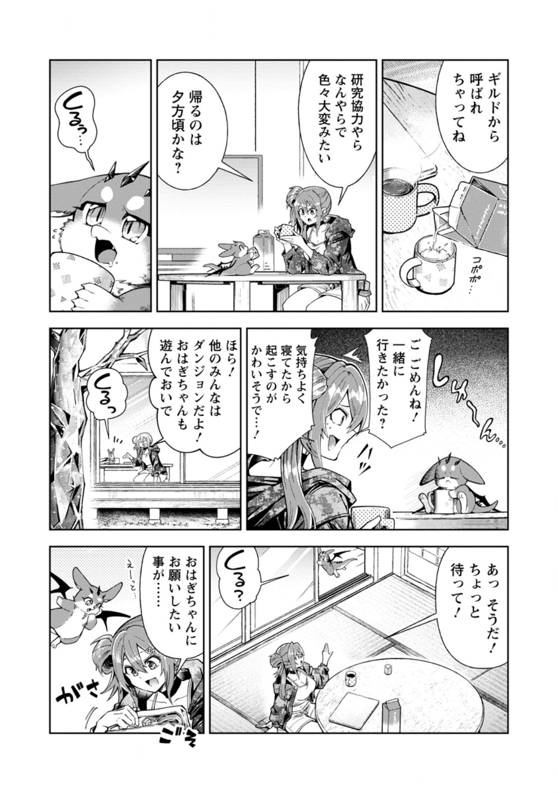 SHACHIKU NO ORE, DRAGON NI IDAKARETANODE PET HAISHIN WO HAJIMEMASU CHIBI KO DRAGON TO MONSTER BOKUJO LIFE Chapter 19.1 page 3 - nihonkuni.com