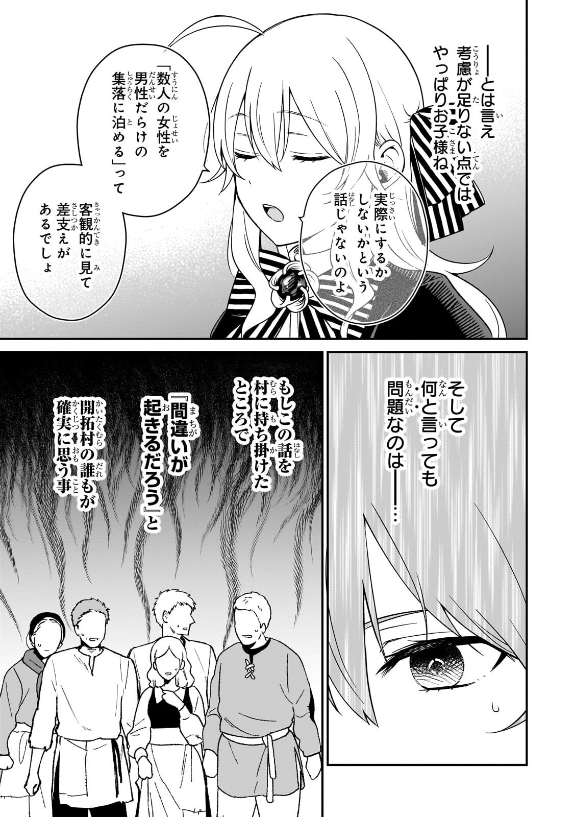DAISOUGEN NO CHIISANA RYOUSHU: MOTO HAI GAMER NA TENSEI YOUJO NO TANOSHII HARD MODE HENKEN KAITAKUKI Chapter 13.2 page 5 - nihonkuni.com